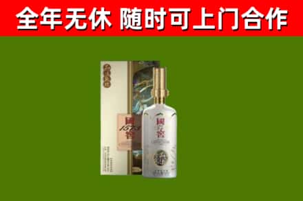 谷城烟酒回收国窖1573.jpg