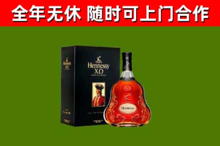 谷城回收轩尼诗洋酒