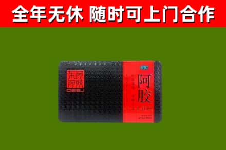 谷城烟酒回收阿胶.jpg